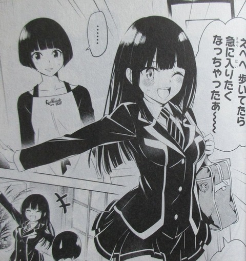 あやかしトライアングル 2巻 感想 05
