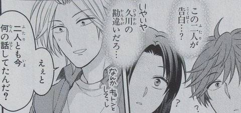 月刊少女野崎くん 12巻 感想 00022