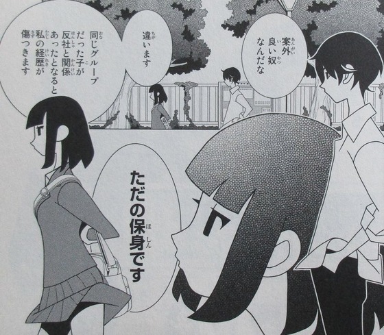 かくしごと 11巻 感想 00053