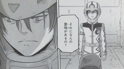 機動戦士ムーンガンダム 6巻 感想 18
