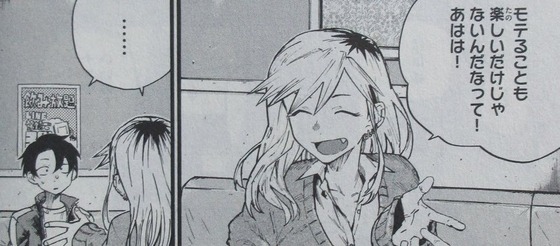 よふかしのうた 3巻 感想 00065