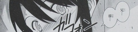 UQ HOLDER! 23巻 感想 00111