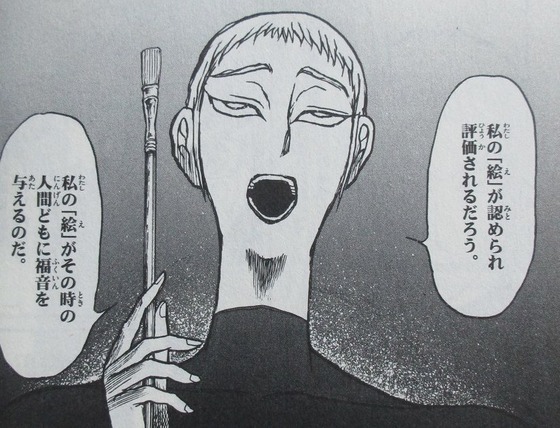 双亡亭壊すべし 16巻 感想 00048