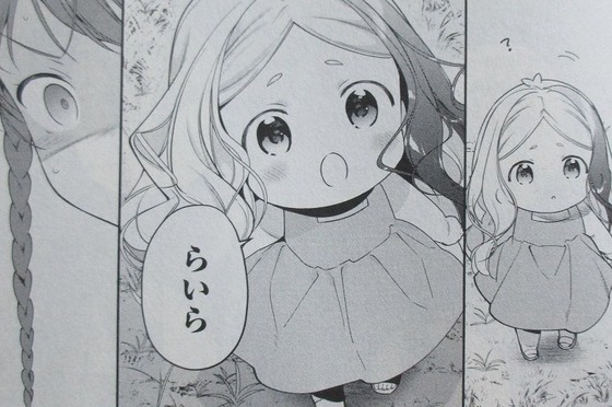 漫画 はたらく魔王さま! 16巻 感想 00041