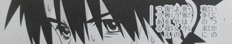 UQ HOLDER! 24巻 感想 093
