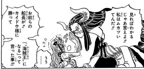 ONE PIECE 99巻 感想 ネタバレ 06