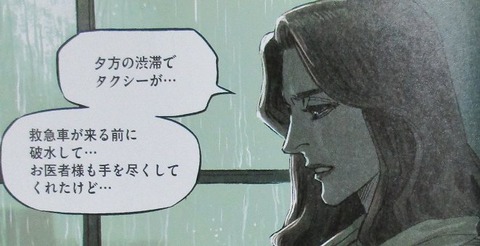 ガンダム サンダーボルト外伝 4巻 感想 00072