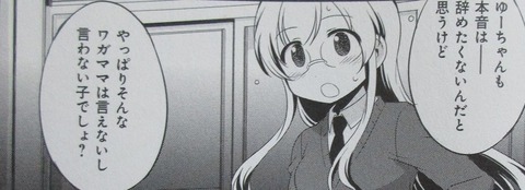 普通の女子校生がろこどるやってみた 9巻 感想 20