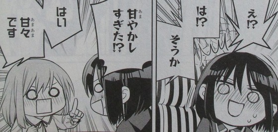 魔女の下僕と魔王のツノ 12巻 感想 00085