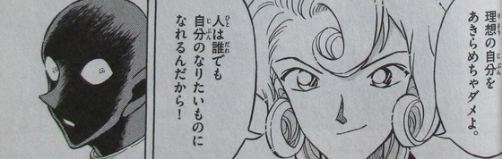 犯人の犯沢さん 5巻 感想 00013