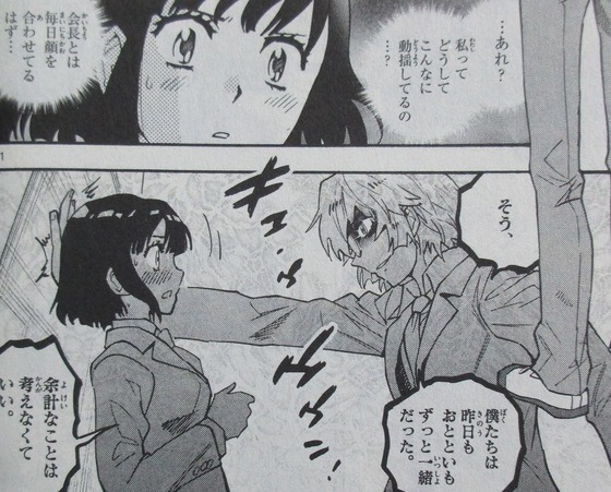 絶対可憐チルドレン 58巻 感想 00051