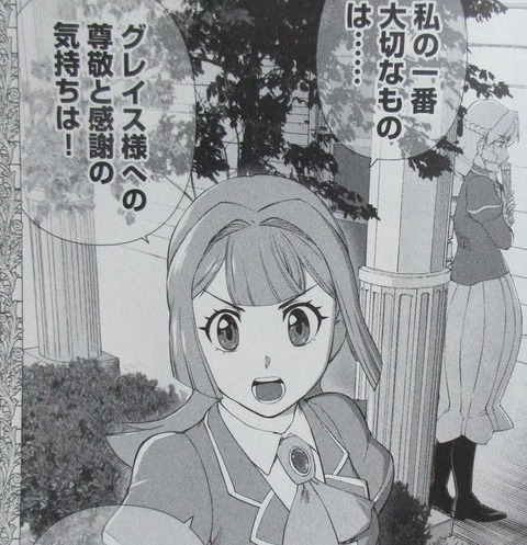 悪役令嬢転生おじさん 2巻 感想 68