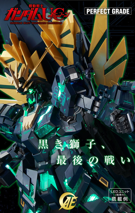 20171120_banshee_lastbattle_02