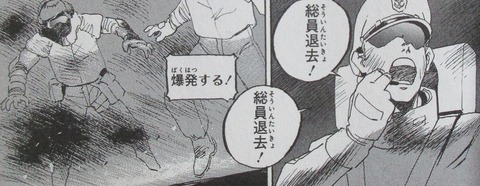 ガンダム 新ジオンの再興 感想 00038