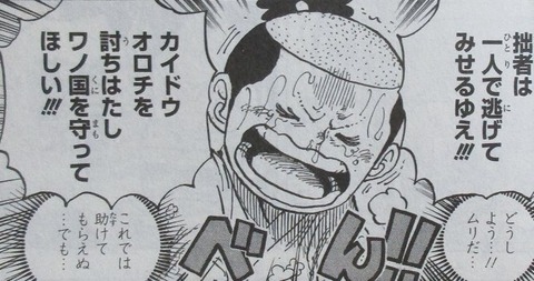 ONE PIECE 97巻 感想 00035