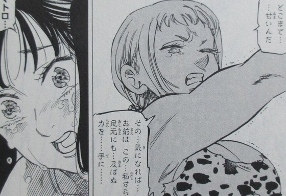 七つの大罪 外伝 1巻 罪実 感想 00038