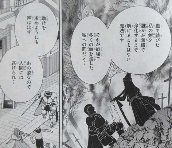 魔女の下僕と魔王のツノ 12巻 感想 00113