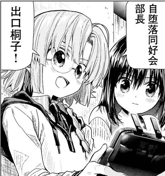 がっこうぐらし! 12巻 最終回 感想 00003