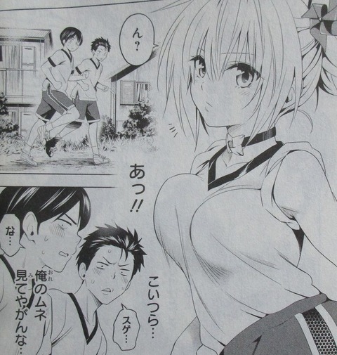 あやかしトライアングル 2巻 感想 09