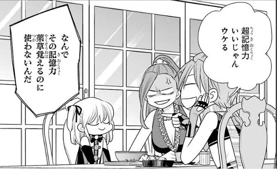 魔女の下僕と魔王のツノ 11巻 感想 00010