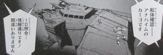 機動戦士ガンダム ヴァルプルギス 5巻 感想 ネタバレ