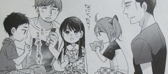 パパと親父のウチご飯 12巻 感想 00037
