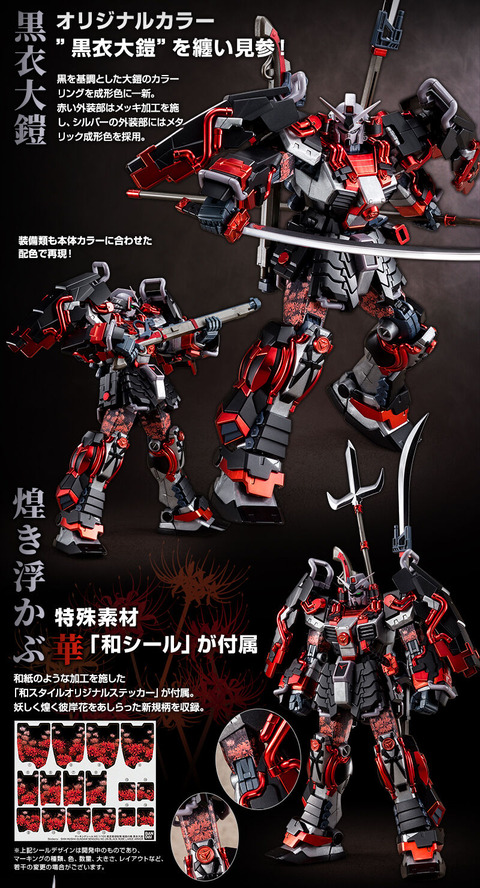 20210915_mg_shinmushagundam_sengokunojin_03