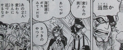 ONE PIECE 98巻 感想 39