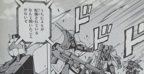 ガンダムUC アクロス・ザ・スカイ 2巻 感想 022