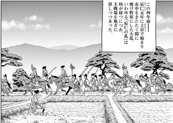 新九郎、奔る! 4巻 感想 00020