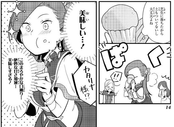はめふら 絶体絶命! 破滅寸前編 1巻 感想 00017