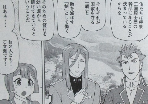 悪役令嬢転生おじさん 2巻 感想 43