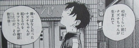 よふかしのうた 7巻 感想 46