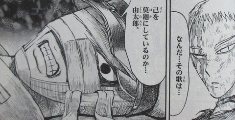 双亡亭壊すべし 23巻 感想 ネタバレ 07