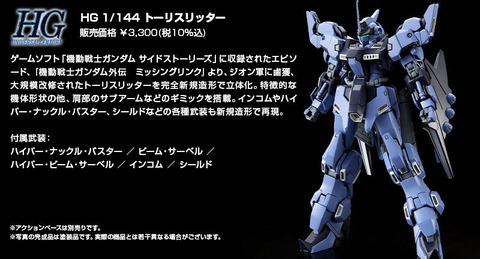 トーリスリッター 00006