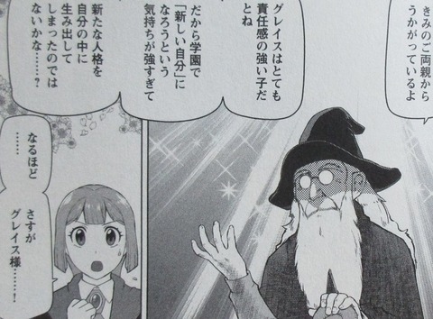 悪役令嬢転生おじさん 2巻 感想 23