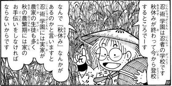 落第忍者乱太郎 65巻 感想【最終回】00003