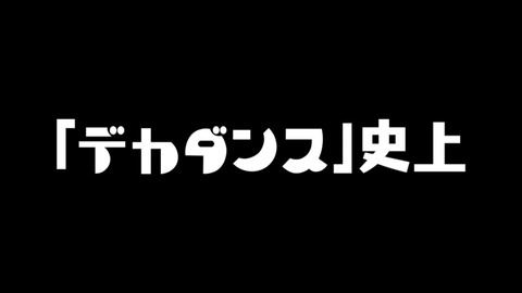 デカダンス 第4話 感想 00511