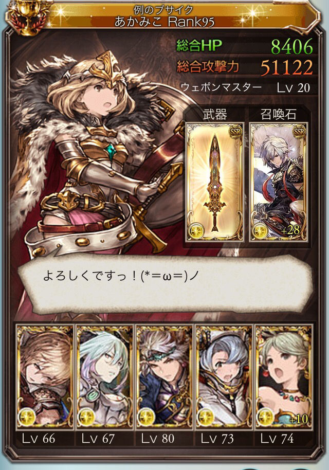 グラブル あかみこでhell勝てんの グラブル攻略戦線