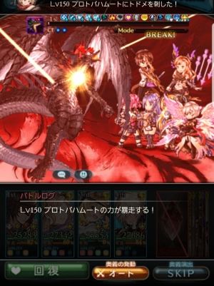 グラブル|攻略|速報