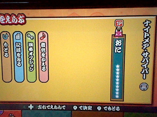 太鼓の達人 Wii U グラロイドルーム