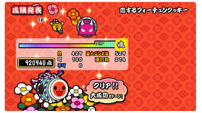 太鼓の達人 Wii U グラロイドルーム 太鼓の達人 Wii U グラロイドルーム