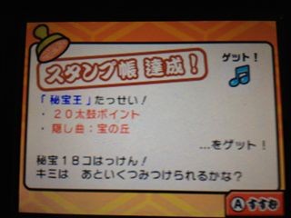 太鼓の達人3ds 隠し曲要素まとめ カウンターは続くよどこまでも グラロイドルーム 太鼓の達人3ds 隠し曲要素まとめ カウンターは続くよどこまでも グラロイドルーム