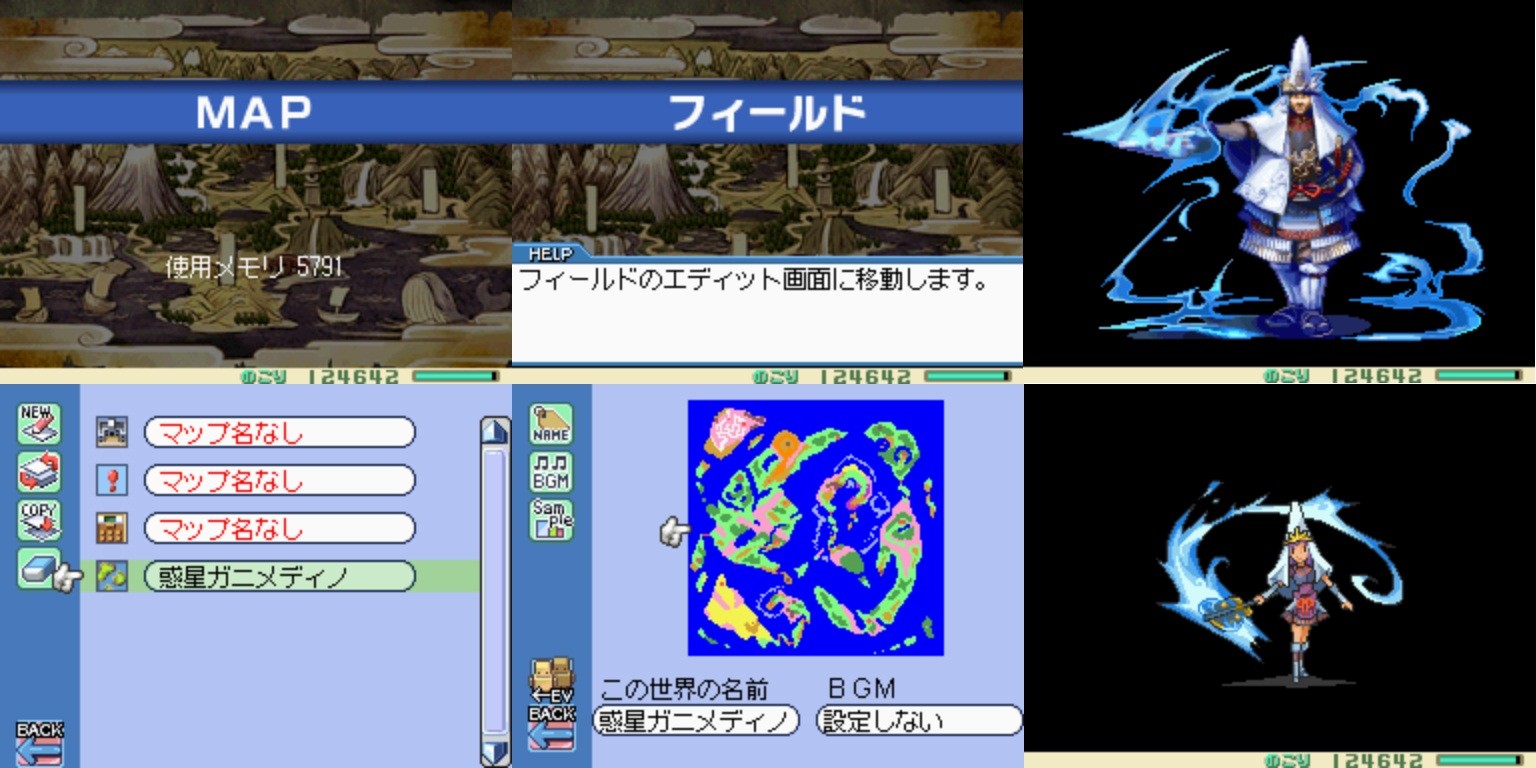 画像 Rpgツクールds 素材画像いろいろ グラロイドルーム 画像 Rpgツクールds 素材画像いろいろ グラロイドルーム