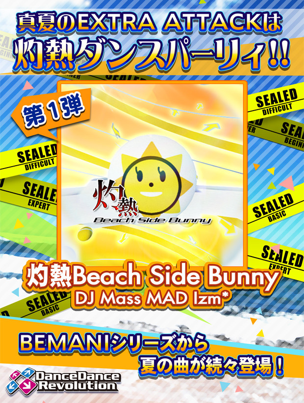 Ddrに灼熱beach Side Bunnyが収録 グラロイドルーム Ddrに灼熱beach Side Bunnyが収録 グラロイドルーム