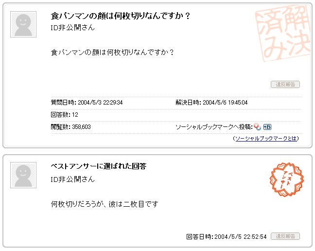 画像 食パンマンが何枚切りだとか関係ない グラロイドルーム