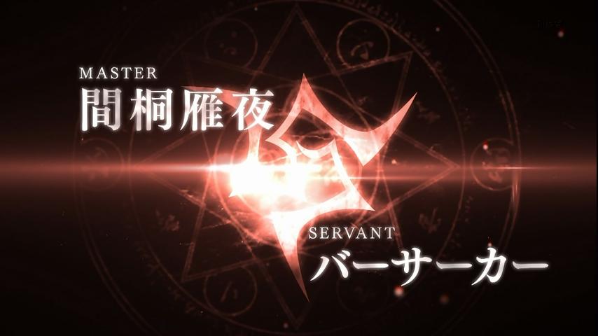 Fate Zero 雁夜おじさんとケイネス先生が勝ち残るにはどうすればいい
