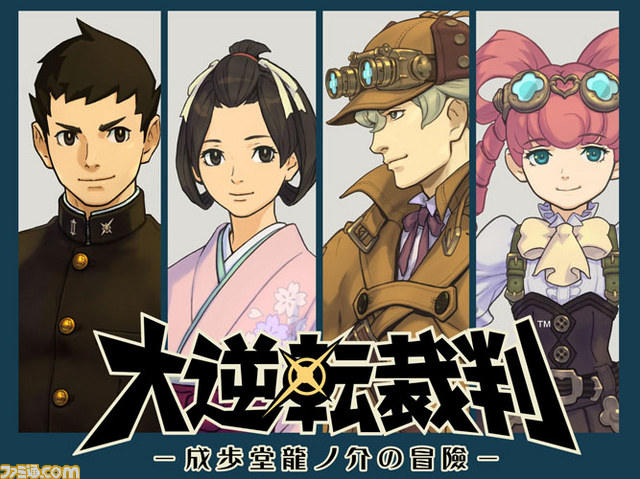 画像 大逆転裁判 新キャラ シャーロック ホームズ アイリス ワトソン グラロイドルーム 画像 大逆転裁判 新キャラ シャーロック ホームズ アイリス ワトソン グラロイドルーム