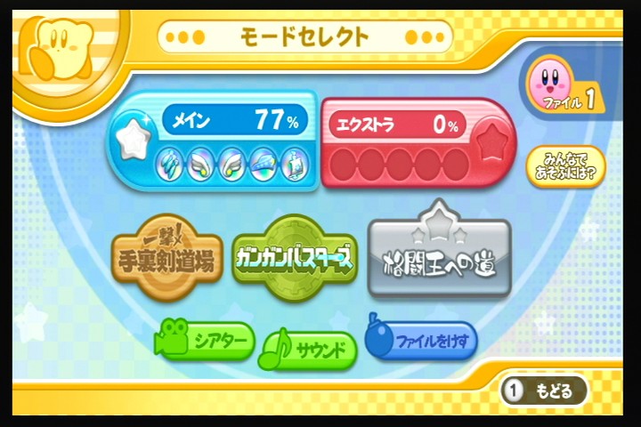 バレ注意 星のカービィwii メインストーリークリア後の隠し要素 グラロイドルーム