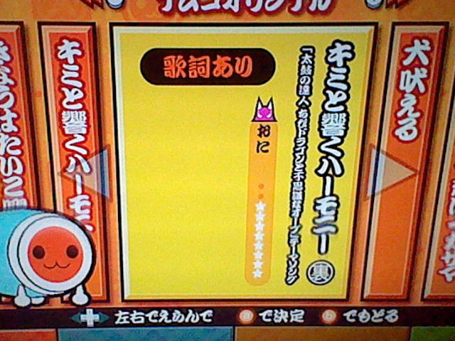 太鼓の達人全般 グラロイドルーム 太鼓の達人全般 グラロイドルーム